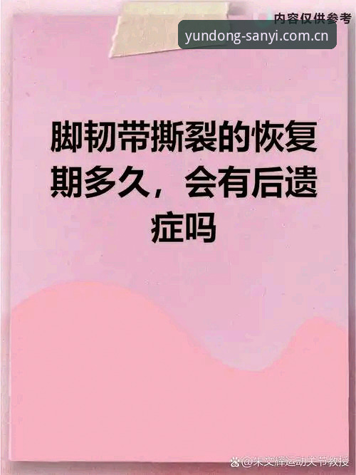 世界杯残酷赛程里，一个脚踝撕裂的代价有多大？