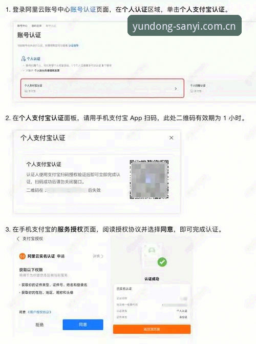 三亿体育登录网址更新日志：从注册到实时追踪，一份新手完整使用教程